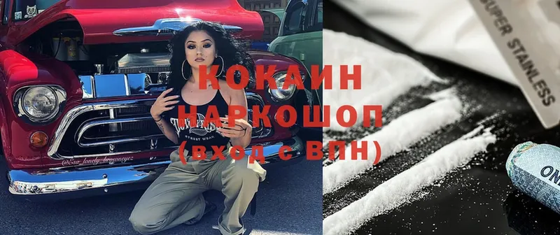 Cocaine VHQ  Собинка 