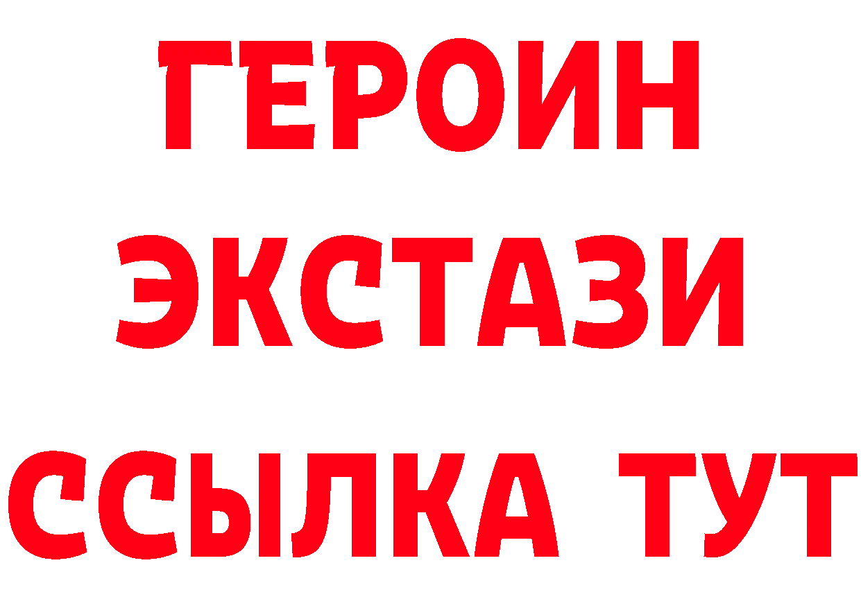 БУТИРАТ GHB вход даркнет MEGA Собинка